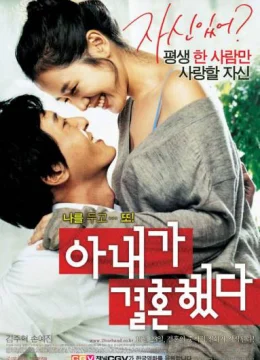 Xem Phim My Wife Got Married Thuyết Minh Online