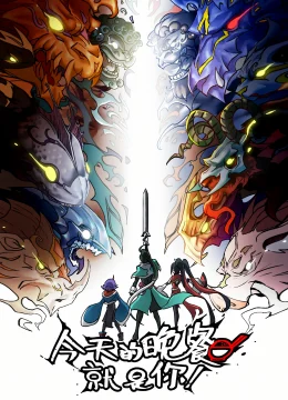 Xem Phim Mythical Creatures Are My Dinners Thuyết Minh Online