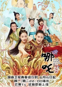 Xem Phim Na Tra Hàng Yêu Ký Thuyết Minh Online