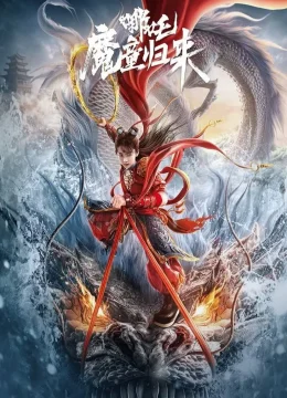 Xem Phim Na Tra: Ma Đồng Trở Lại Thuyết Minh Online