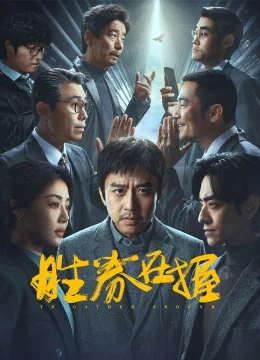 Nắm Chắc Phần Thắng