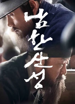 Xem Phim Nam Hán Sơn Thành Thuyết Minh Online