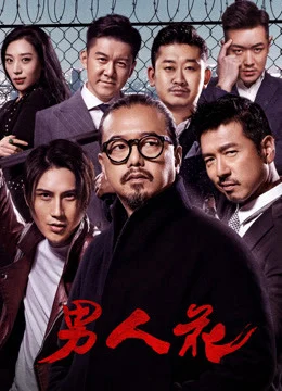 Xem Phim Nam Nhân Hoa Thuyết Minh Online