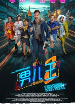 Xem Phim Nam Nhi Vương 2 Thuyết Minh Online