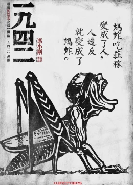 Xem Phim Nạn đói năm 1942 Thuyết Minh Online