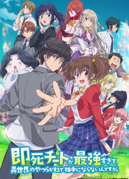 Xem Phim Năng Lực Một Câu Chết Luôn Của Tôi Quá Bá Đạo Nên Vô Đối Ở Dị Giới Thuyết Minh Online