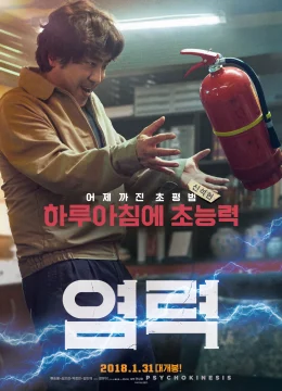 Xem Phim Năng lực siêu phàm Thuyết Minh Online