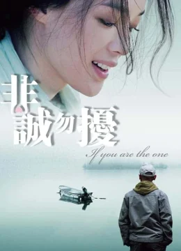 Xem Phim Nếu em là người tình Thuyết Minh Online