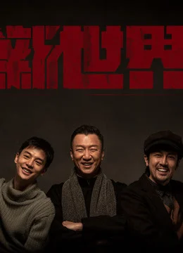 Xem Phim New World Thuyết Minh Online