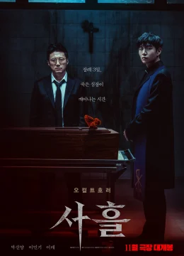 Xem Phim Ngài Quỷ Thuyết Minh Online