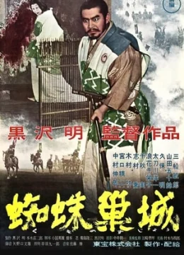 Xem Phim Ngai Vàng Đẫm Máu Thuyết Minh Online