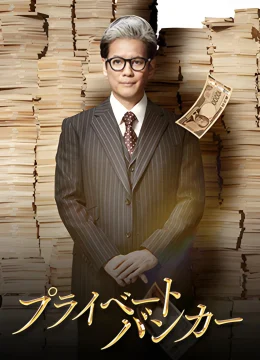 Xem Phim Ngân Hàng Tư Nhân Thuyết Minh Online