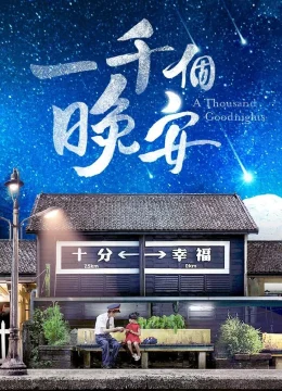 Xem Phim Ngàn Lời Chúc Ngủ Ngon Thuyết Minh Online