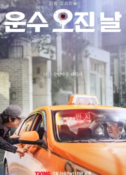 Xem Phim Ngày May Mắn Đẫm Máu Thuyết Minh Online