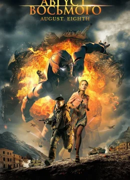 Xem Phim Ngày Tám Tháng Tám Thuyết Minh Online