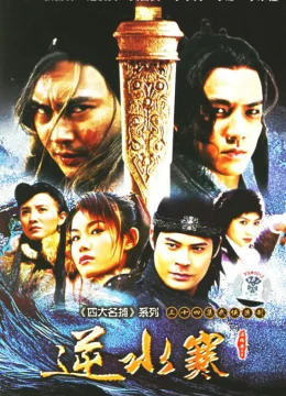 Xem Phim Nghịch Thủy Hàn Kiếm‎ Thuyết Minh Online