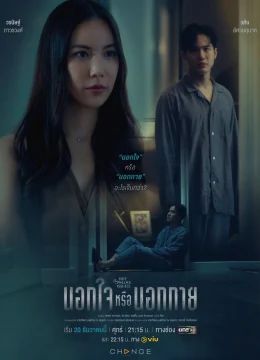 Xem Phim Ngoại Tình Tư Tưởng Hay Thể Xác Thuyết Minh Online