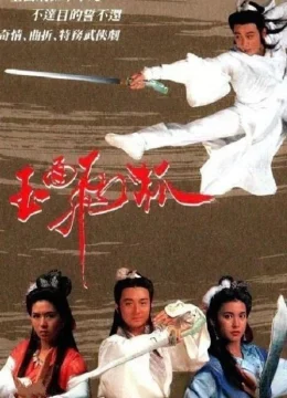 Xem Phim Ngọc Diện Phi Hồ Thuyết Minh Online