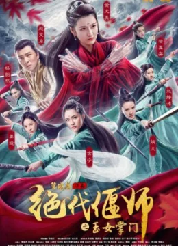 Xem Phim Ngọc Nữ Chưởng Môn: Tuyệt Đại Yển Sư Thuyết Minh Online