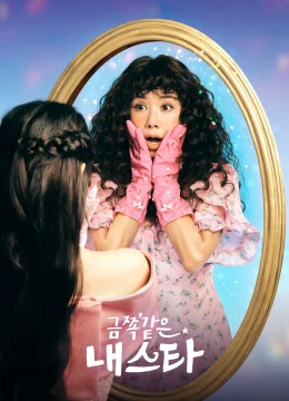 Xem Phim Ngôi Sao Rắc Rối của Tôi Thuyết Minh Online