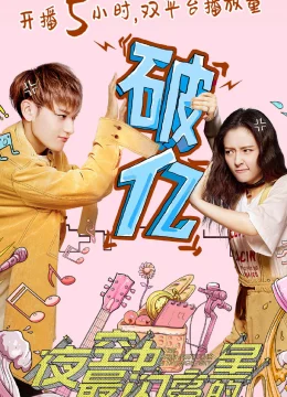 Ngôi Sao Sáng Nhất Bầu Trời Đêm