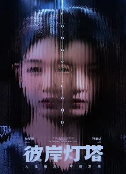 Xem Phim Ngọn Hải Đăng Bên Kia Bờ Thuyết Minh Online