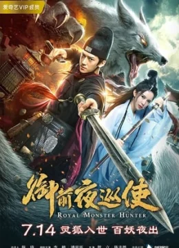 Xem Phim Ngự Tiền Dạ Tuần Sử Thuyết Minh Online