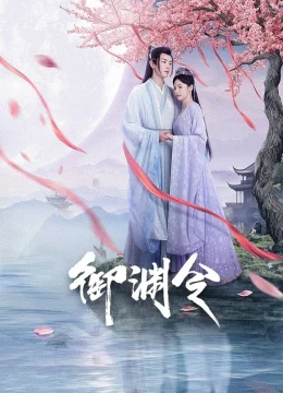 Xem Phim Ngự Uyên Lệnh Thuyết Minh Online