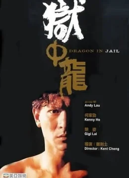 Xem Phim Ngục Tù Mãnh Long Thuyết Minh Online