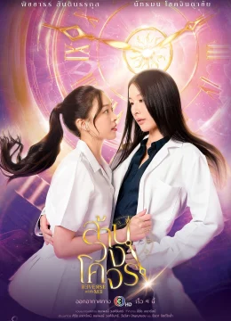 Xem Phim Ngược Dòng Quỹ Đạo Thuyết Minh Online