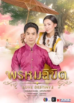 Xem Phim Ngược Dòng Thời Gian Để Yêu Anh 2 Thuyết Minh Online