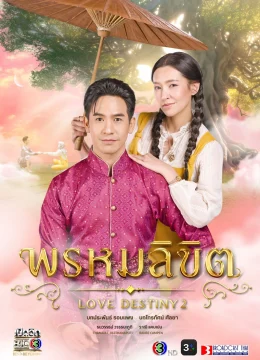 Xem Phim Ngược Dòng Thời Gian Để Yêu Anh (Phần 2) Thuyết Minh Online