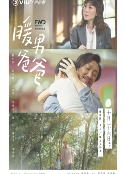 Xem Phim Người Cha Ấm Áp Thuyết Minh Online