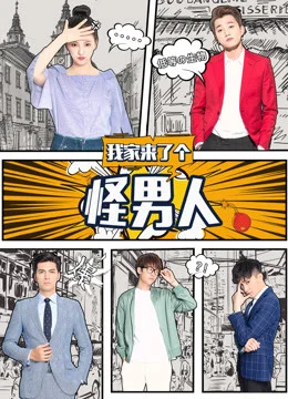 Xem Phim Người đàn ông kì quái trong nhà Thuyết Minh Online