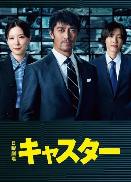 Xem Phim Người Dẫn Tin Thuyết Minh Online