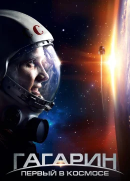 Xem Phim Người Đầu Tiên Vào Vũ Trụ Thuyết Minh Online