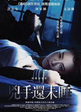 Xem Phim Người Đẹp Trốn Chạy Thuyết Minh Online