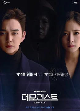 Xem Phim Người Đọc Ký Ức Thuyết Minh Online