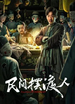 Xem Phim Người Lái Đò Đưa Tiễn Linh Hồn Thuyết Minh Online