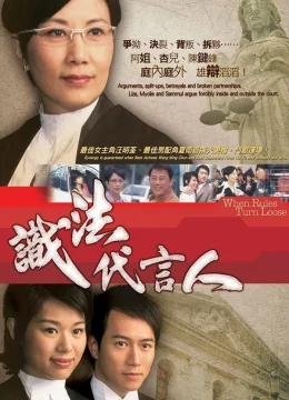 Xem Phim Người Phát Ngôn Giỏi Luật Thuyết Minh Online