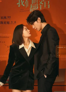 Xem Phim Người Phiên Dịch Của Chúng Tôi Thuyết Minh Online