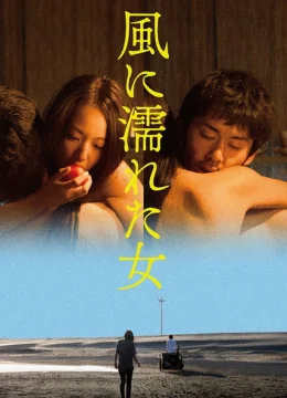 Xem Phim Người Phụ Nữ Ướt Dưới Gió Thuyết Minh Online