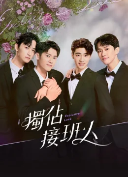 Người Thừa Kế Duy Nhất