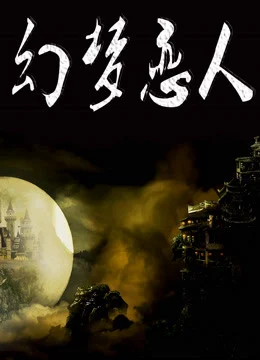 Xem Phim Người tình trong mộng Thuyết Minh Online