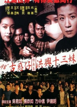 Xem Phim Người Trong Giang Hồ: Hồng Hưng Thập Tam Muội Thuyết Minh Online