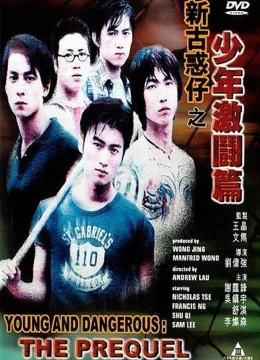 Xem Phim Người trong giang hồ: Thiếu niên Hạo Nam Thuyết Minh Online