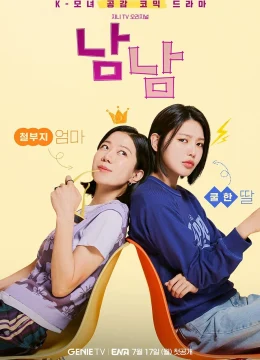 Xem Phim Người Xa Lạ Thuyết Minh Online