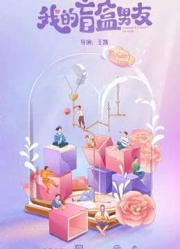 Xem Phim Người Yêu Blind Box Của Tôi Thuyết Minh Online