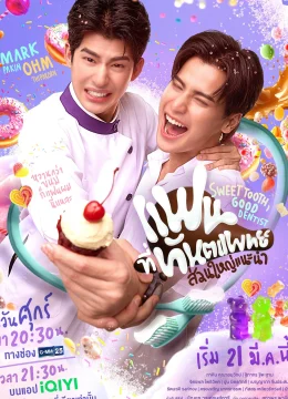 Người Yêu Mà Các Nha Sĩ Khuyên Dùng