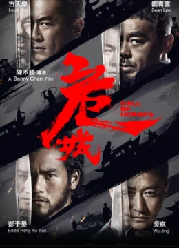 Xem Phim Nguy Thành Tiêm Bá Thuyết Minh Online